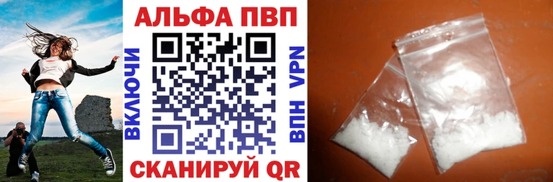 цены наркотик  KRAKEN ссылка  Alfa_PVP СК КРИС  Спасск 