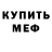 ГЕРОИН белый Waider
