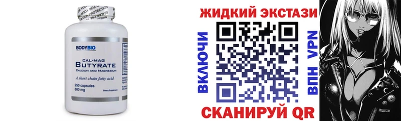 купить   Спасск  БУТИРАТ вода 