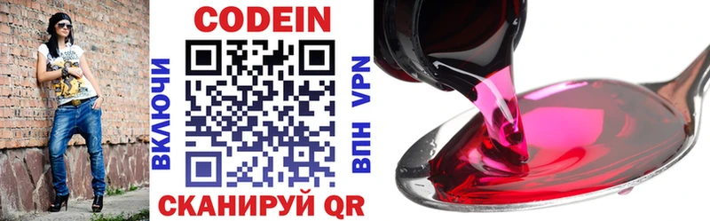 Кодеин напиток Lean (лин)  дарнет шоп  shop формула  Спасск  гидра зеркало 