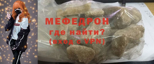 мяу мяу кристалл Покачи