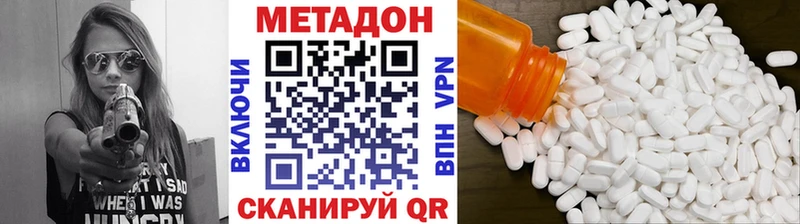 купить наркоту  Спасск  Метадон methadone 